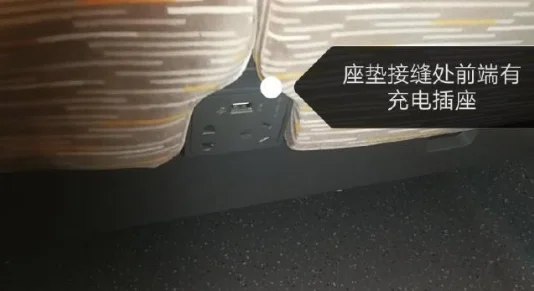 高铁列车座位下充电装置在什么地方(高铁充电的地方)3
