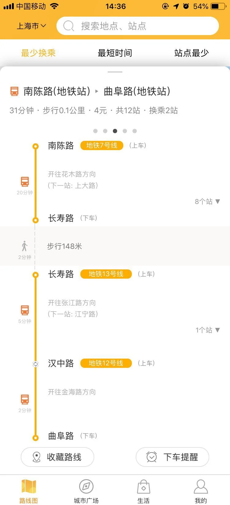 地铁二号线西延线红光停车场在哪（汉阳红光门诊地铁站）