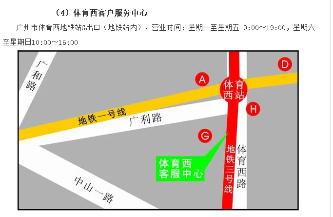 广州地铁体育西路出口分别可以到那里(体育西地铁站出口分布)2