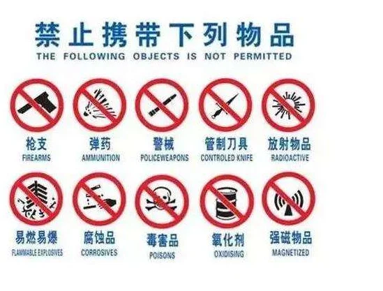 南京地铁给带充电宝么（南京地铁携带电池）5