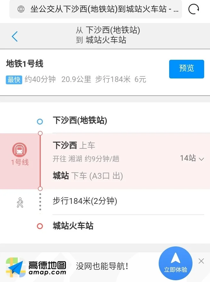 从杭州下沙到城西银泰城地铁要乘到哪一站下地铁后再怎么走(下沙到城西地铁线路图)