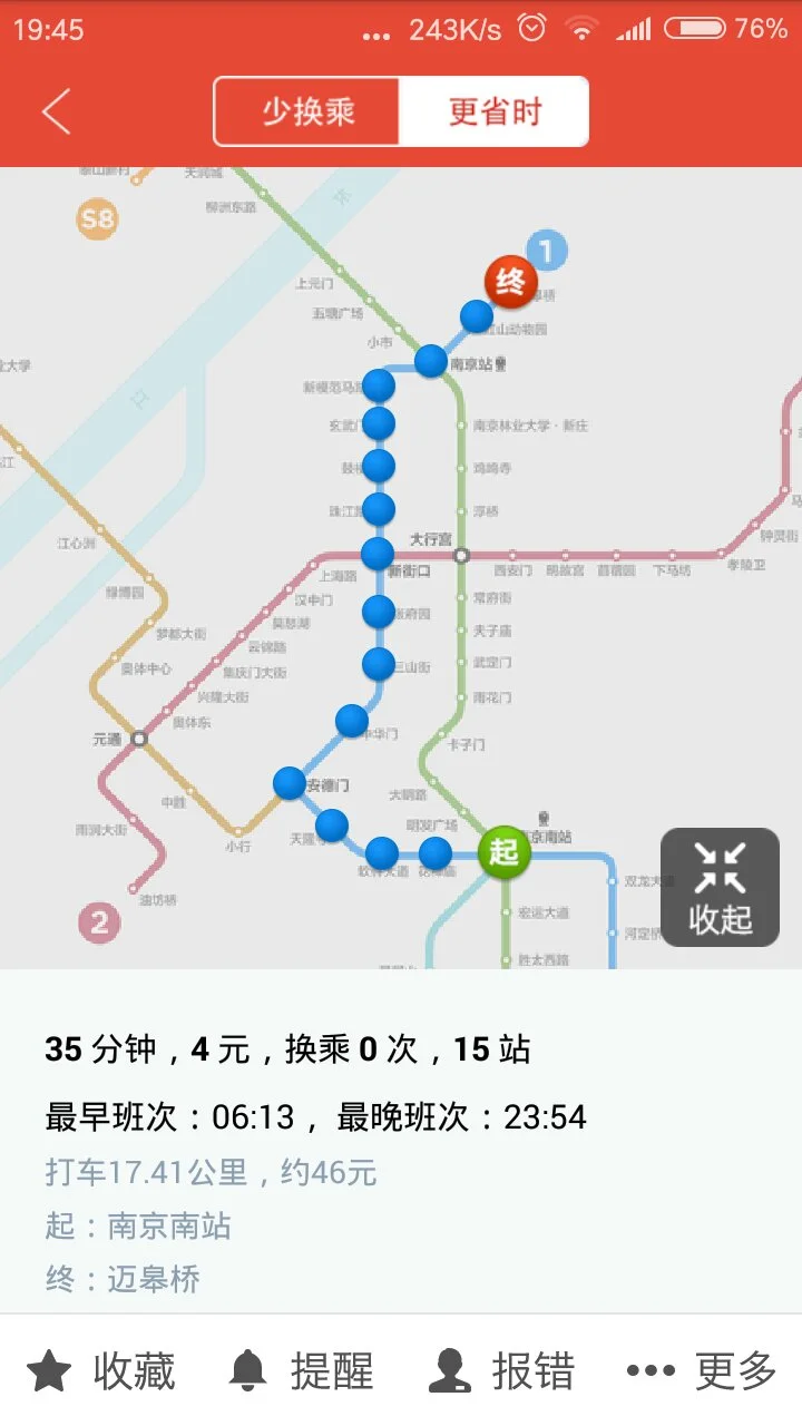 南京1号线 南京南站到达南京站的 最后一班车的时间是多少(南京地铁一号线最后一班几点)
