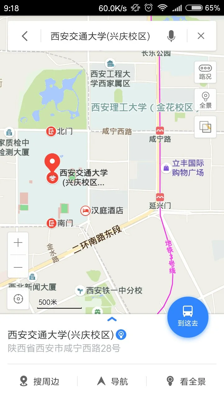 地铁3号线到西安交通大学在哪下车（去西安交通大学地铁走那号线）2