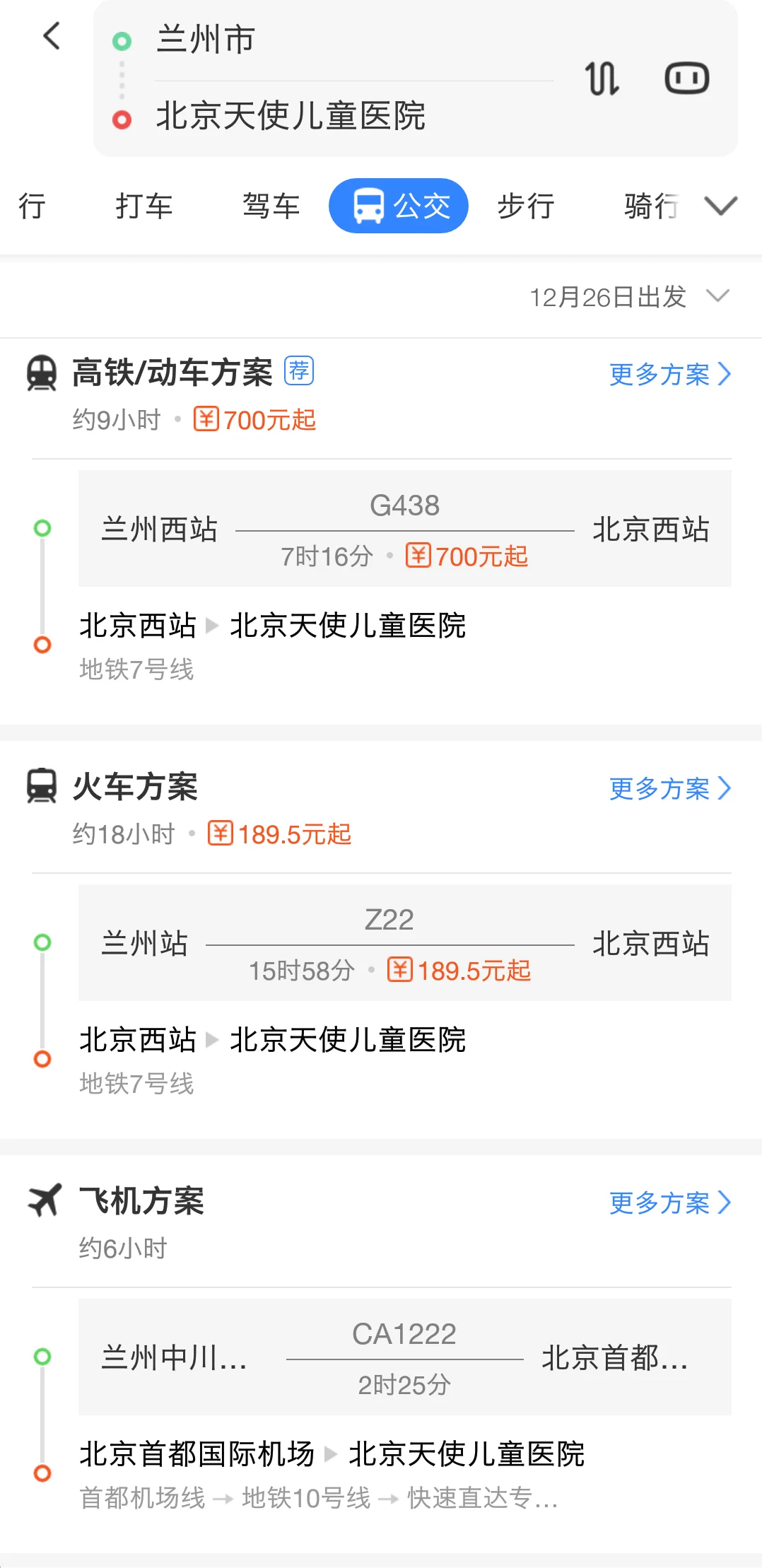 西安地铁十号线在市内的具体线路(兰州地铁规划图线路)