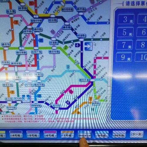 我第一次坐地铁怎么买票具体一点(地铁站买票怎么买)3