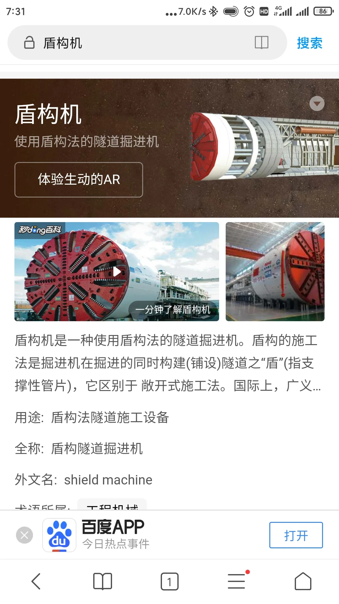 成都地铁十七号线起点到终点经过哪些地方(成都地铁17号线钻孔一般要钻多久)3