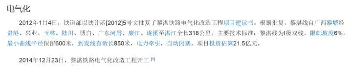 昆广高铁轻过那些站（2017柳广高铁重生）2