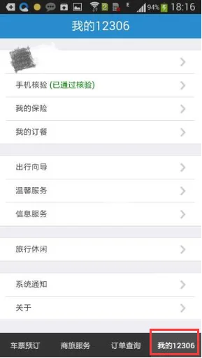 高铁遗失物品怎么找回领取(高铁失物查询电话)1