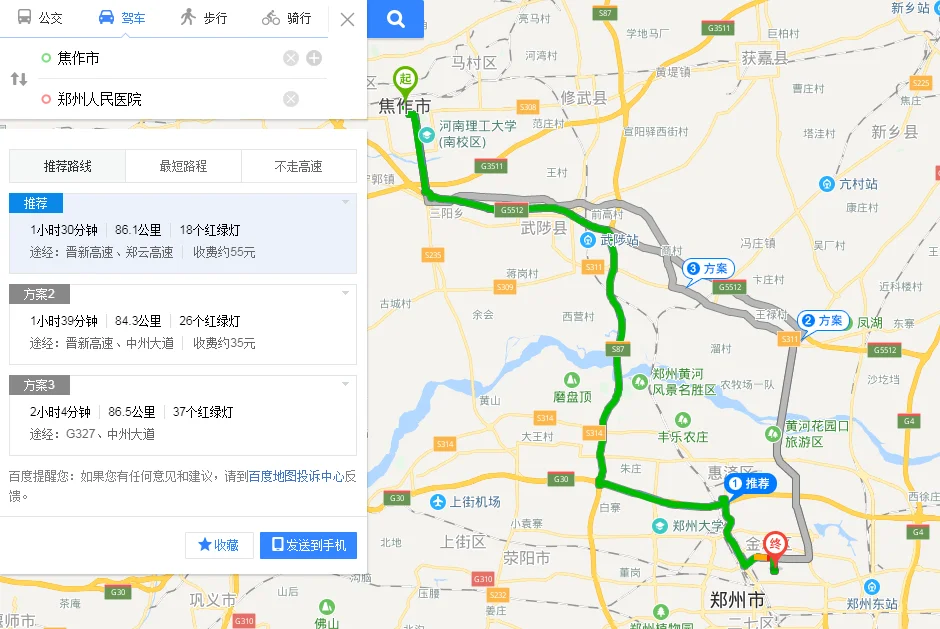 坐地铁从紫荆山到郑州火车站然后到焦作的城市轻轨应该从哪个出站口出走东广场进站还是西广场（焦作地铁规划线路）2