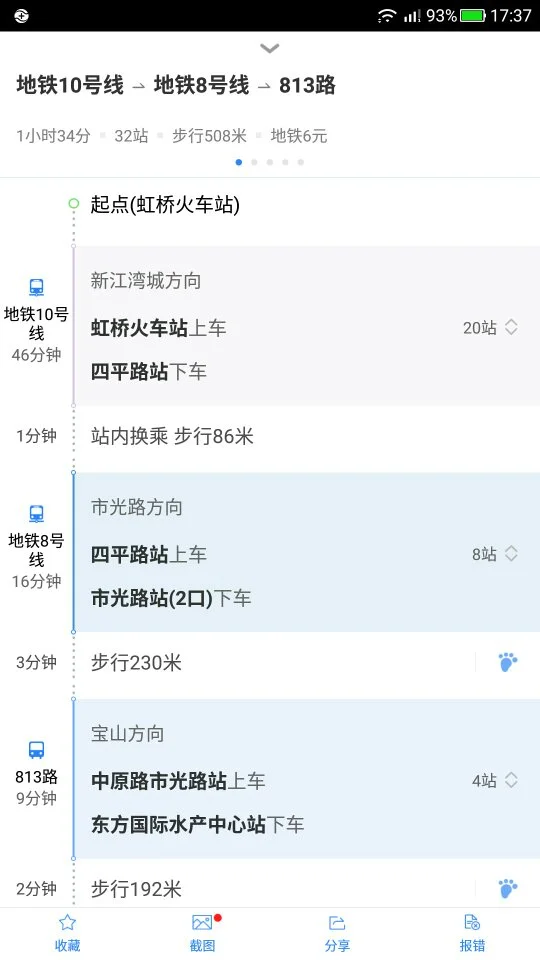 上海虹桥火车站有哪几号地铁(上海虹桥火车站到东方国茂地铁)