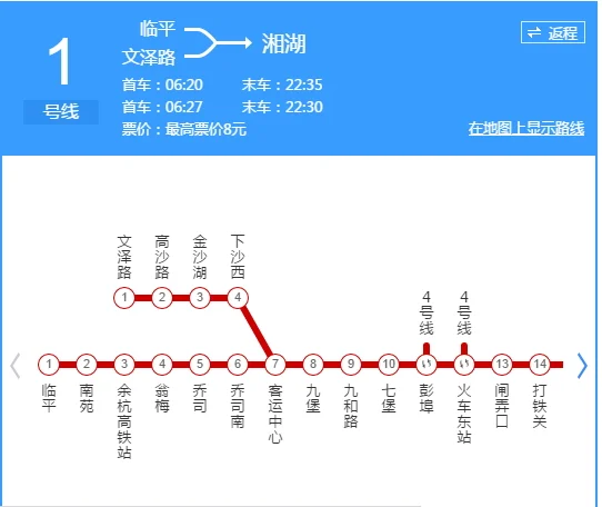 杭州地铁1号线末班车几点（杭州地铁文泽路末班车）3