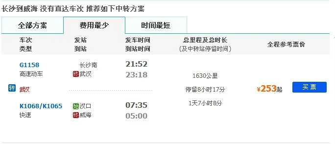 济南到威海高铁经过哪些站（山东威海高铁）2