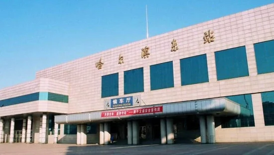 哈尔滨东站的历史沿革(哈东铁路)2