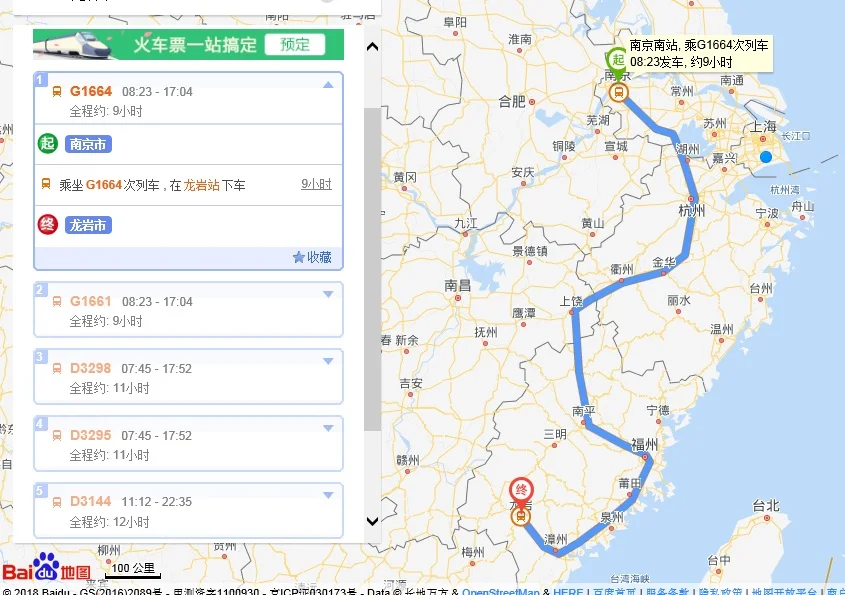 龙岩到南京高铁（南京到龙岩高铁）4