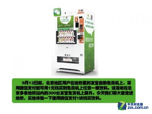 上海地铁可以带饮料吗'不喝（上海地铁里的饮料怎么卖）1