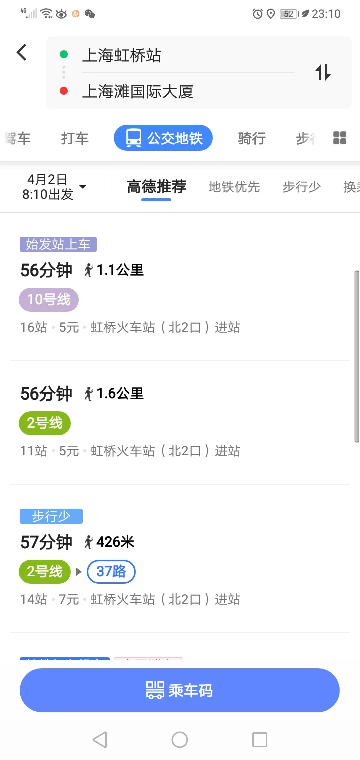 黄浦路地铁站到后湖大道地铁站怎么走(黄浦路地铁站)