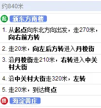 离新东方南楼最近的地铁站（南开新东方地铁站）