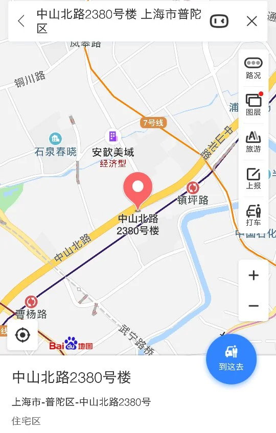 普陀区石泉街道的洵阳新村（普陀铁路新村）