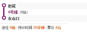 广州地铁几点停运（海珠广场地铁站到东山口最后一趟是几点）