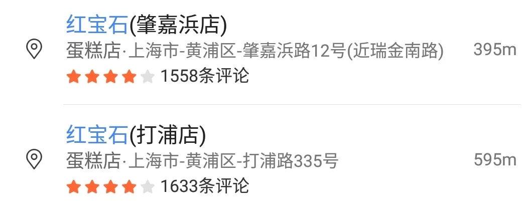 上海地铁站哪个站卖蛋糕(上海地铁站红宝石蛋糕店吗)2