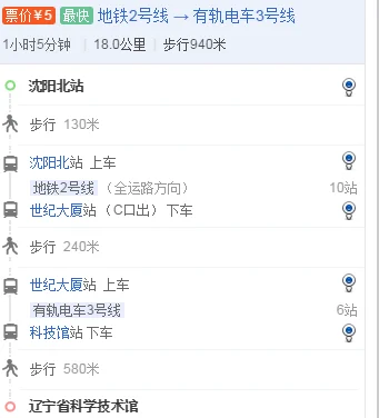 沈阳地铁2号线北站地铁出口有几个沈阳北站哪个出口离地铁站最近(沈阳北站坐地铁哪个出口)
