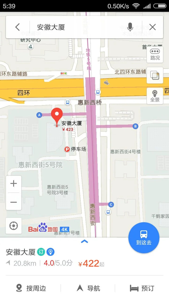 在北京安徽大厦坐地铁几号线到长安街(深圳安徽大厦地铁站)3