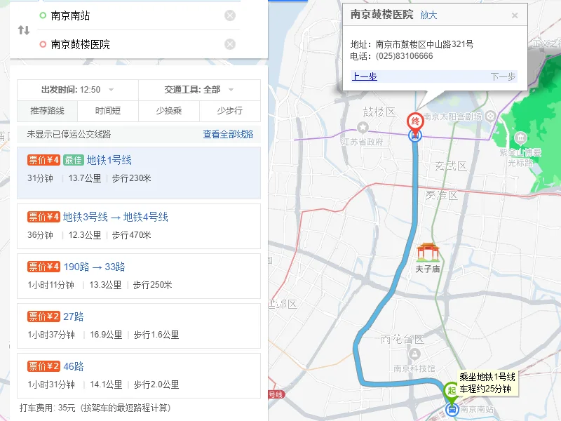 南京南站坐地铁到南京站怎么坐(南京南坐地铁怎么坐)4