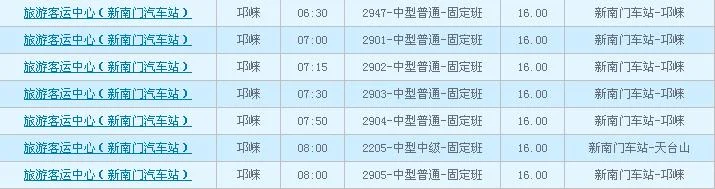 成都地铁如何收费（邛崃到成都地铁怎么买）3