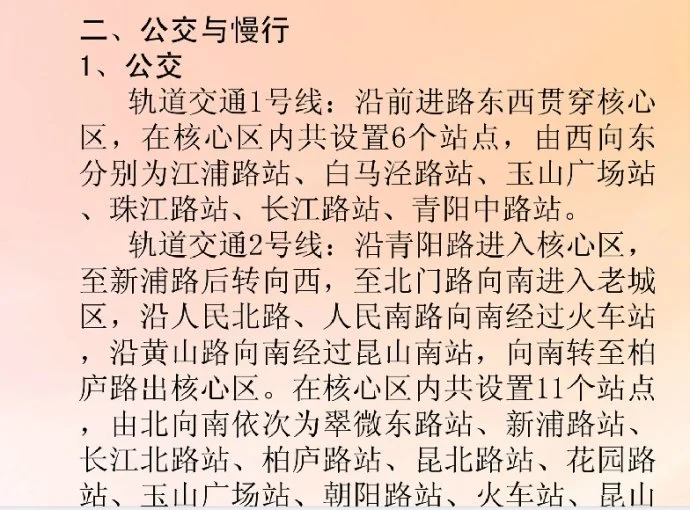 昆山未来地铁规划图（昆山地铁s2b线的规划）6