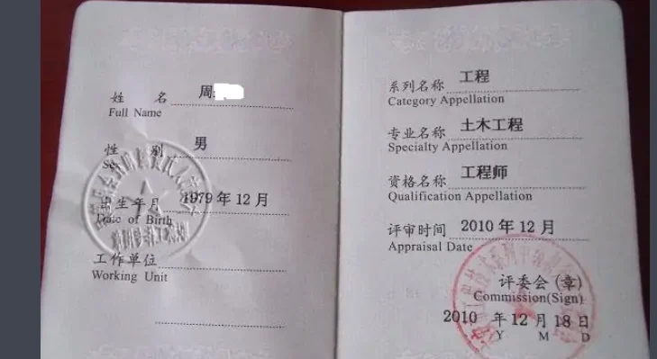 中级工程师证能挂靠吗（铁路中级挂靠）1