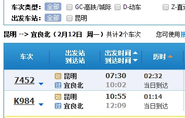 昆明高铁站到宜良有火车吗（宜良的高铁）3