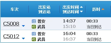 普安高铁站（普安高铁站时间表）3