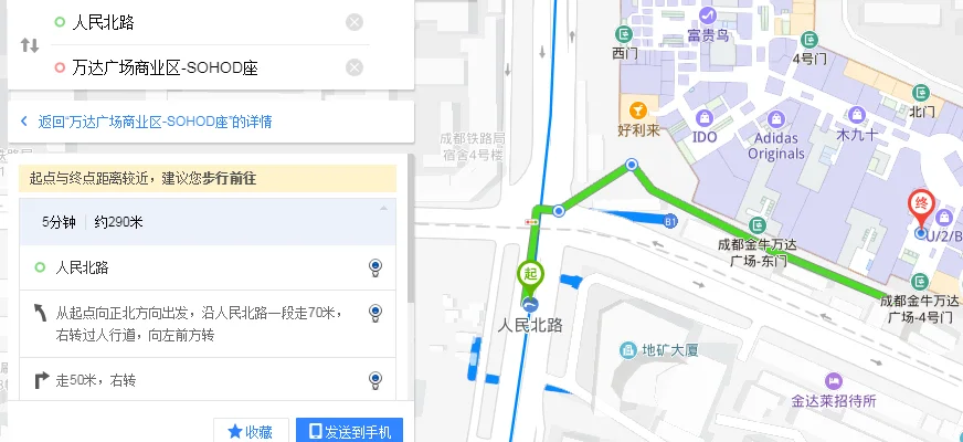 从宽窄巷到金牛区万达广场地铁怎么坐（人民北路地铁店到金牛万达走哪个出口）