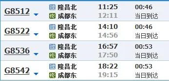 隆昌高铁到成都哪个站(隆昌到成都的高铁)2