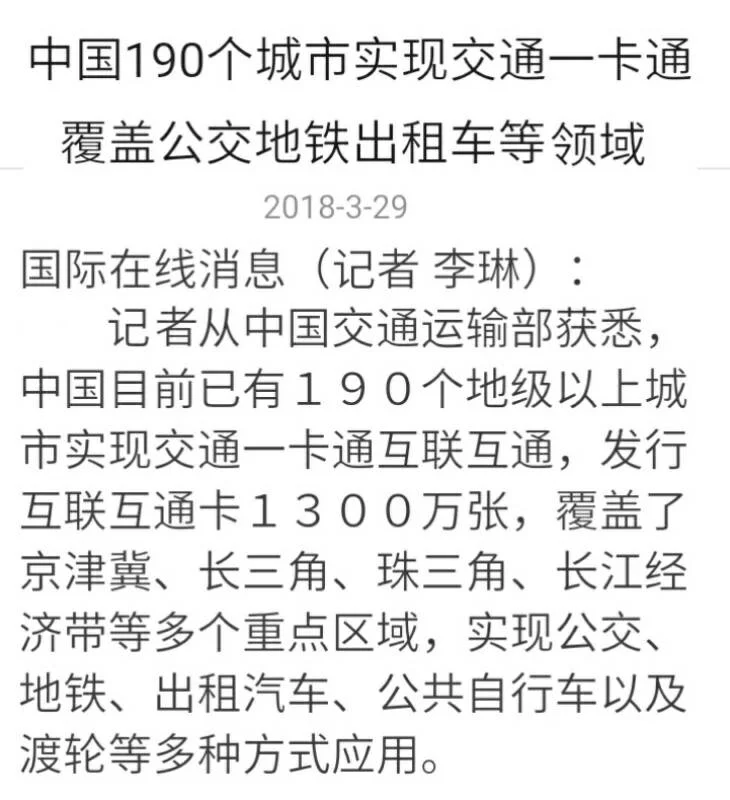 南京地铁卡可以刷公交车吗（南京地铁卡在北京可以用吗）5