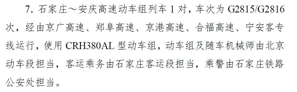 目前哪些城市有高铁（贵阳到巢湖高铁时刻表）2