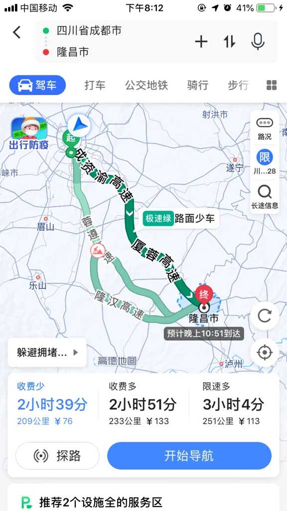 成都地铁目前经过哪些区县（成都地铁到隆昌界市）2