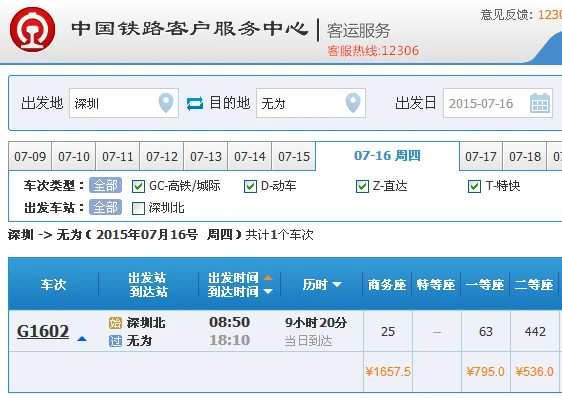 无为高铁通那些地方(安徽无为高铁)2