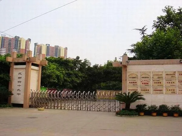 成都地铁三号线到十一中怎么换乘(成都市49中学地铁)2