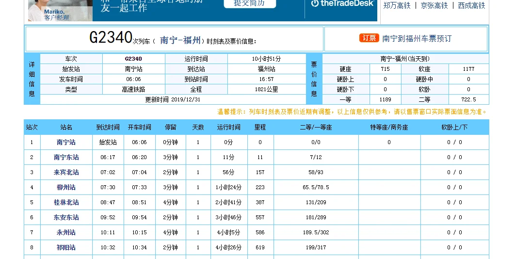 坐高铁怎么从黄山北站到马鞍山（黄山北到福州高铁）
