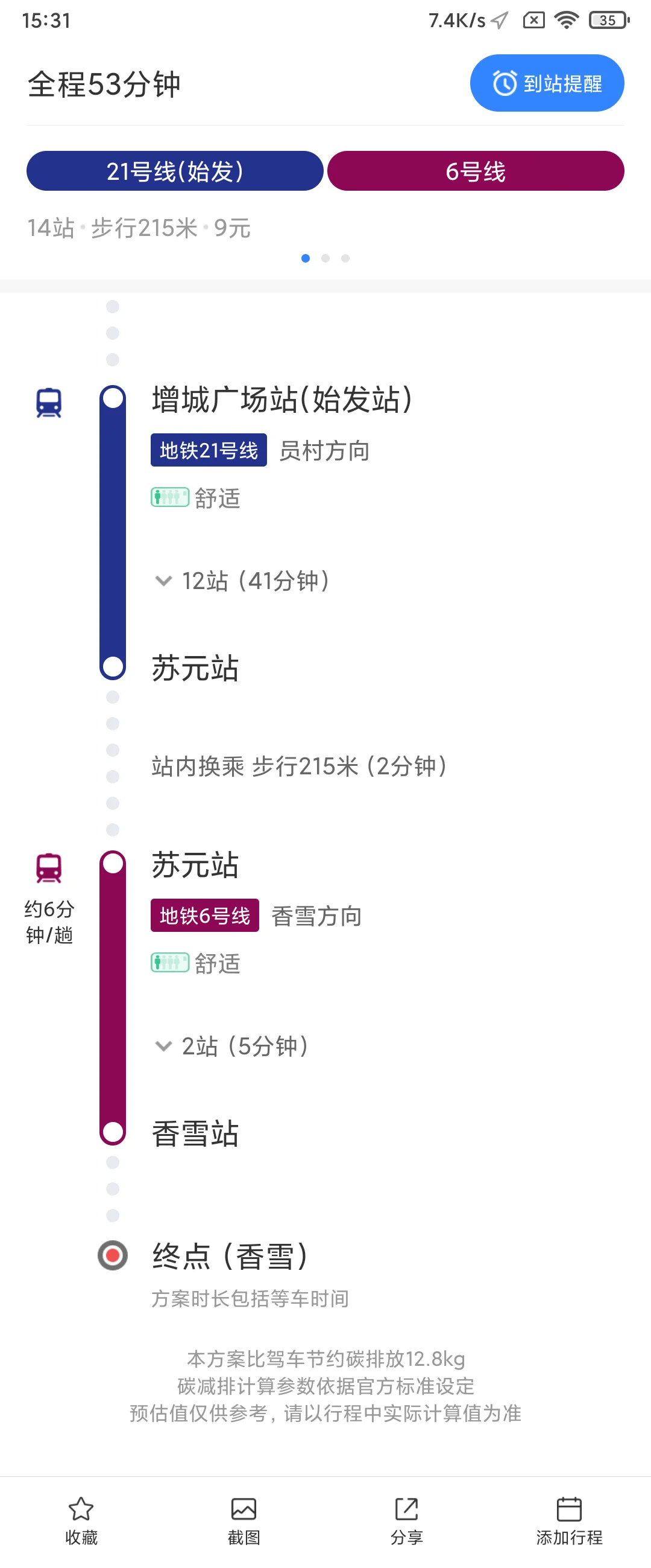 广州地铁21号线的站点(增城21地铁线路图)2