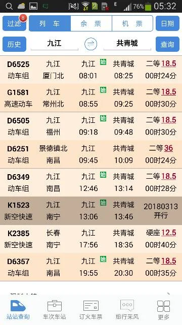 据说要修高铁通过江西省武宁县、修水县是吗假如是的话何时可动工（武宁高铁最新消息）2