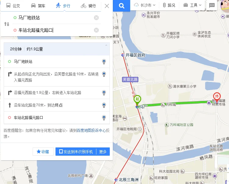 中信广场在哪个地铁站（中信广场到黄兴广场地铁票价）