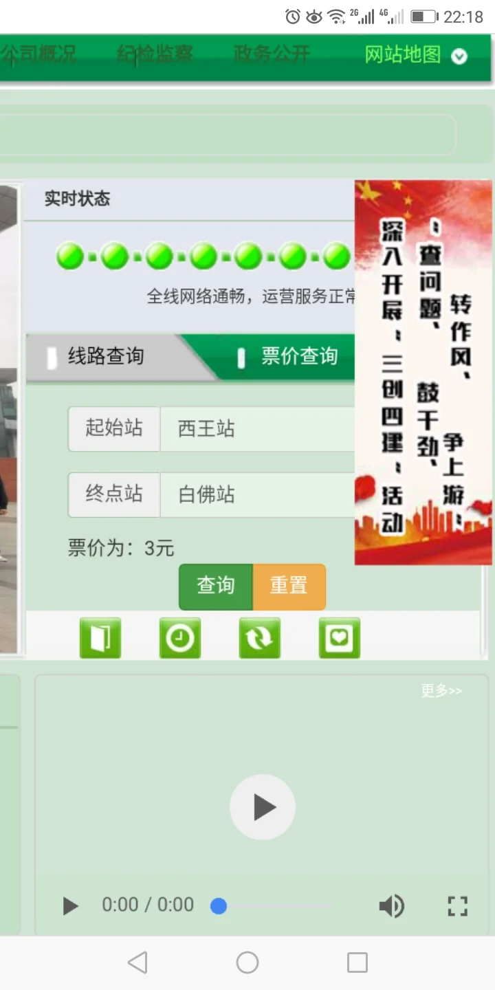 西王到省二院东院哪个站口下地铁（体育场到西王地铁多长时间）2