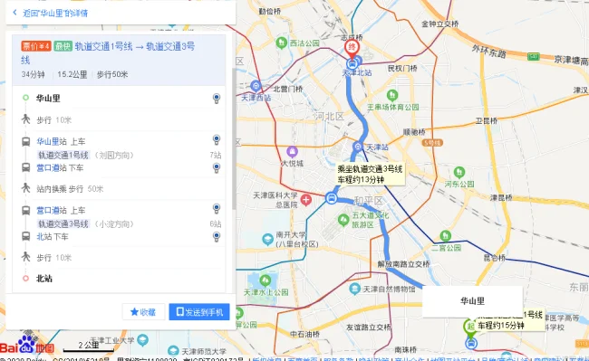 天津华山里地铁站怎么走(天津市华山里地铁口)2