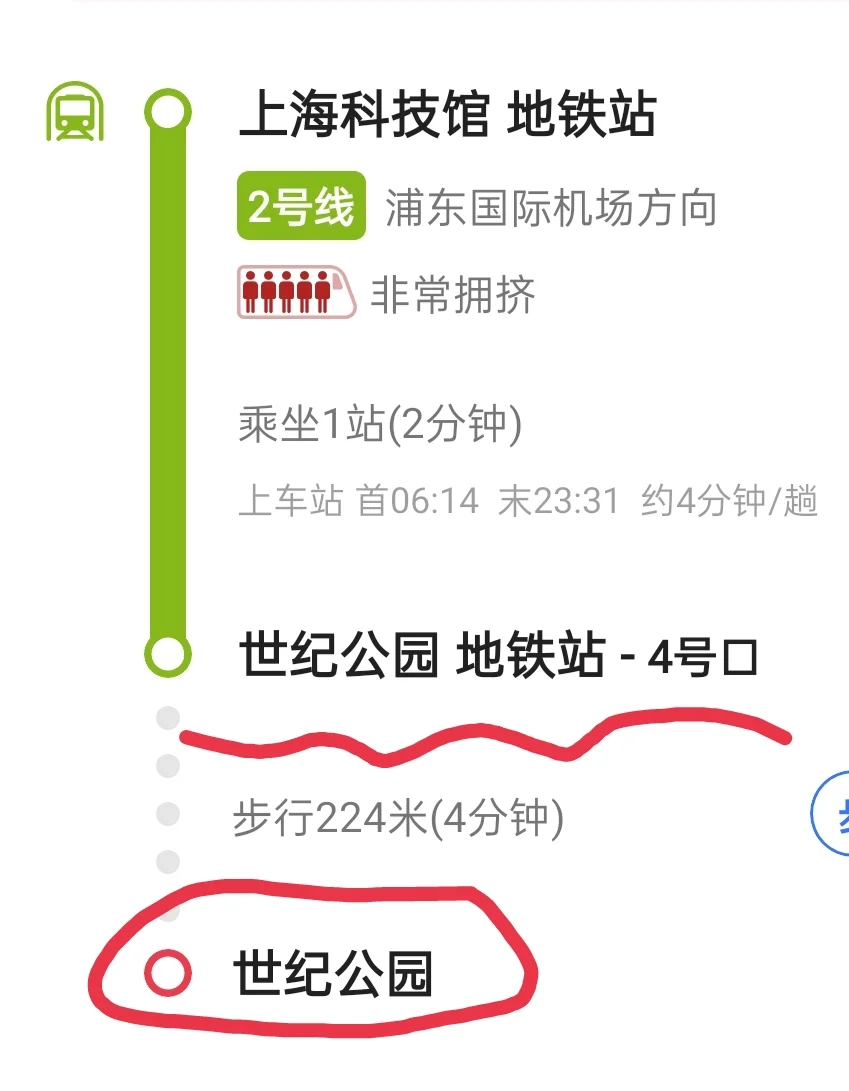 去上海世纪公园坐地铁几号线能到哪个出口近（地铁那个出口离世纪公园最近）2