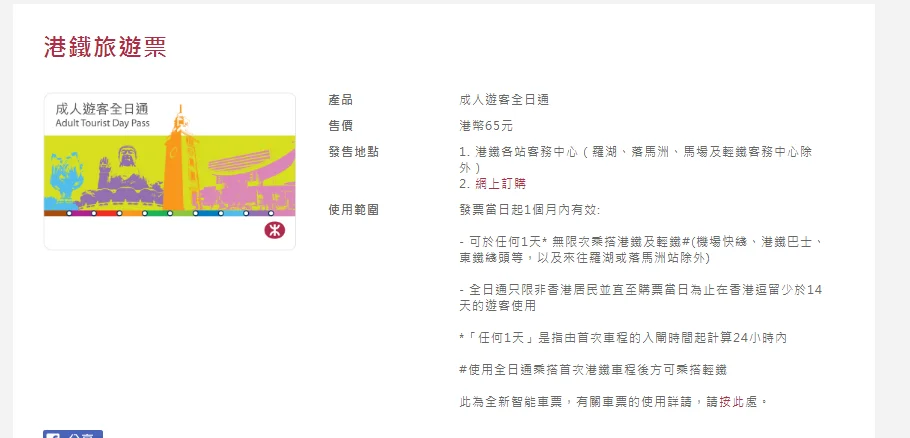 香港地铁的运营时间到几点（乘搭香港地铁是否有时间限制）