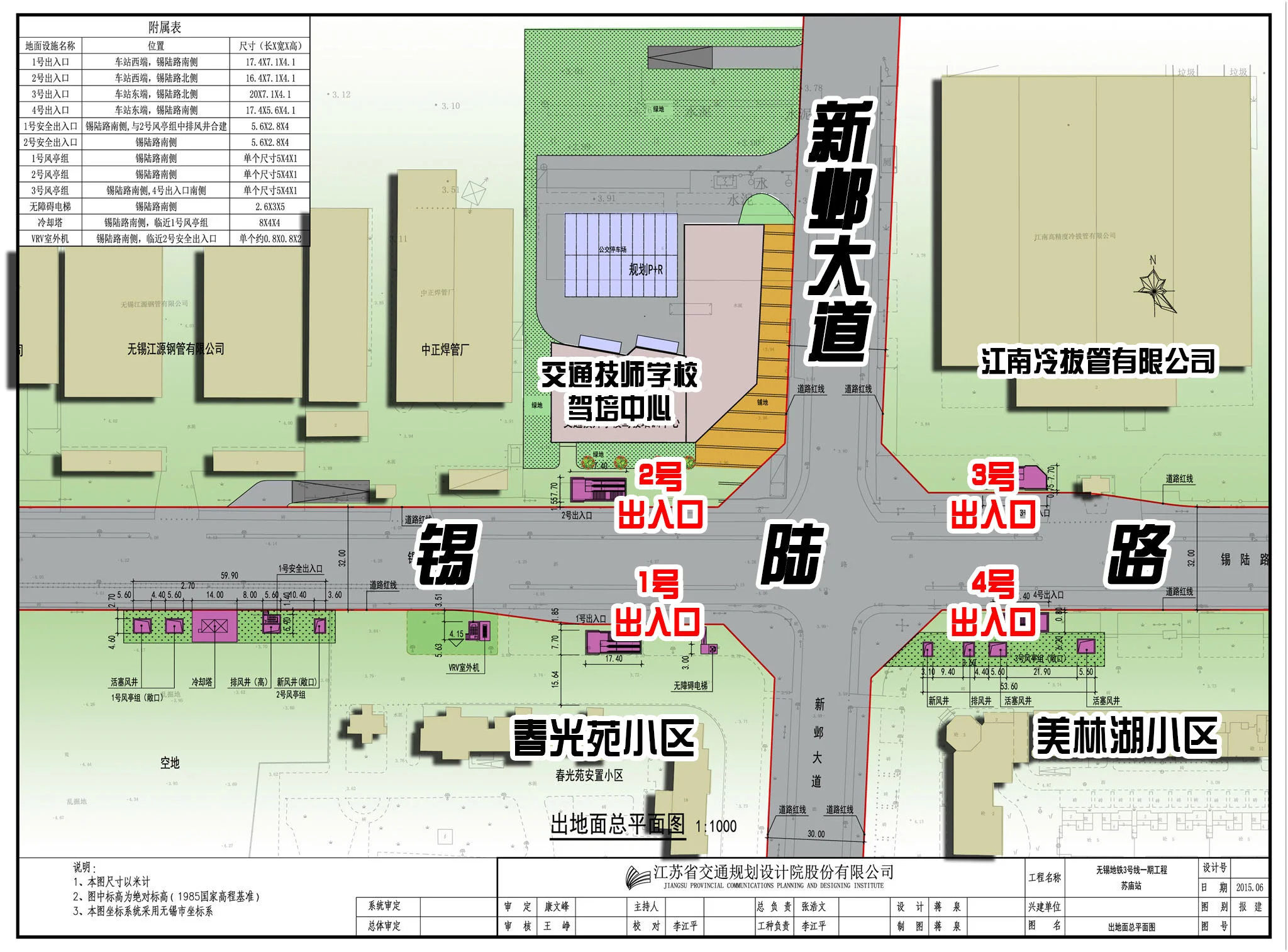无锡地铁3号线苏庙出口有几个分别在哪一个地方（无锡苏宁广场2号地铁几号出口）2