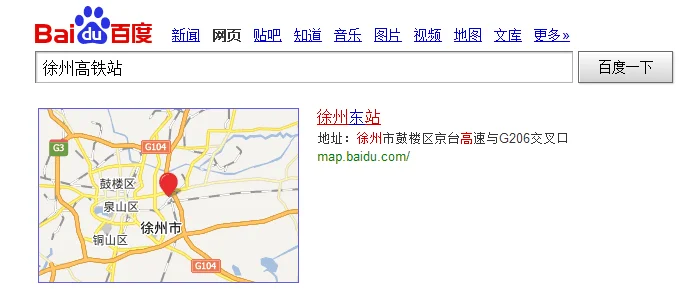 徐州飞机场有地铁到火车站吗（徐州地铁机场线）4