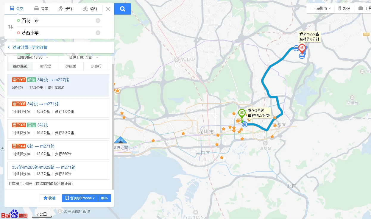 成都有没有地铁直通都江堰是哪条线(沙西地铁站)2